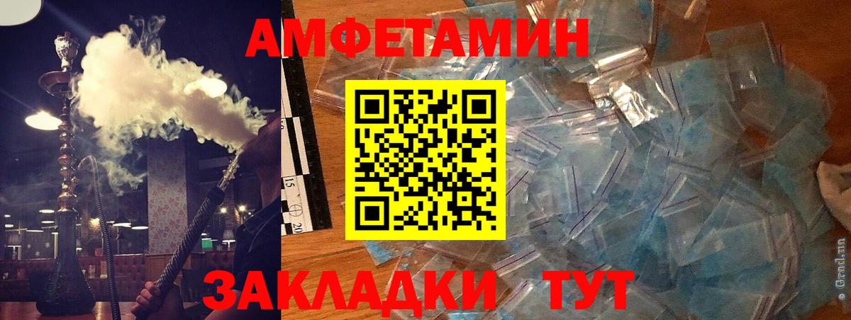 Амфетамин Premium Тавда