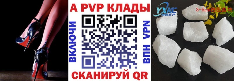 А ПВП крисы CK Тавда