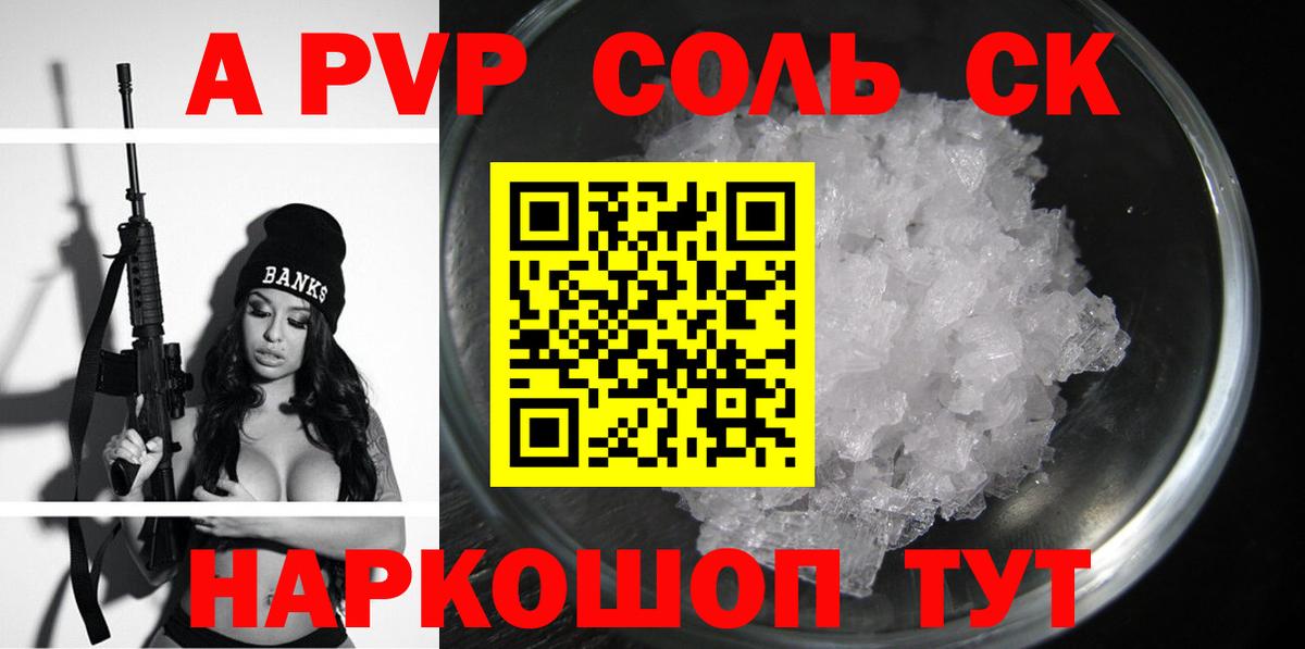 Alpha PVP кристаллы Тавда