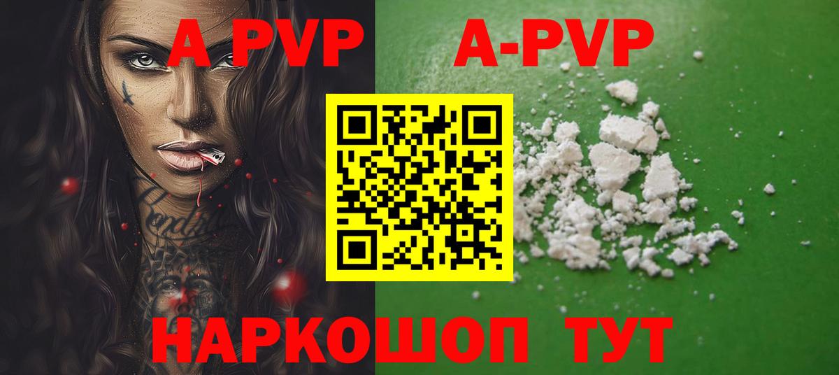 Альфа ПВП крисы CK Тавда