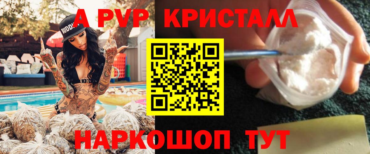 Тавда  Alpha PVP Соль  Alfa_PVP кристаллы  Альфа ПВП Crystall  Вход с VPN 