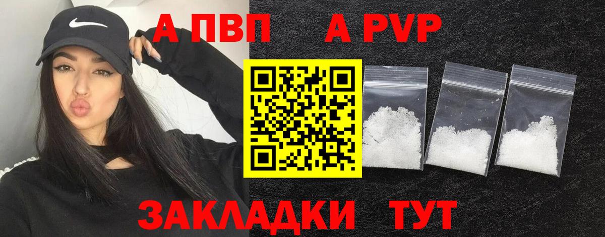Alpha-PVP Соль  Alpha-PVP Соль  Тавда  где купить   Alpha-PVP Соль  Alpha-PVP Соль 