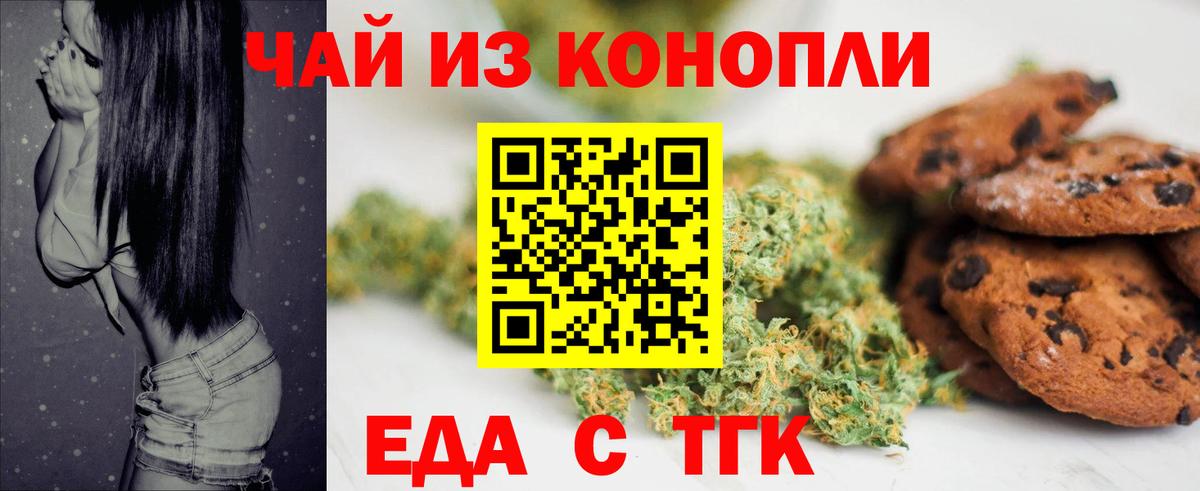 Тавда  Canna-Cookies марихуана  Вход с VPN 