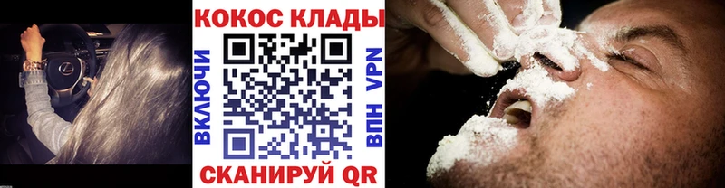 закладки  Тавда  Cocaine VHQ 