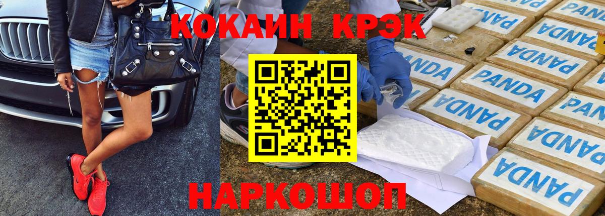 COCAIN Fish Scale Тавда