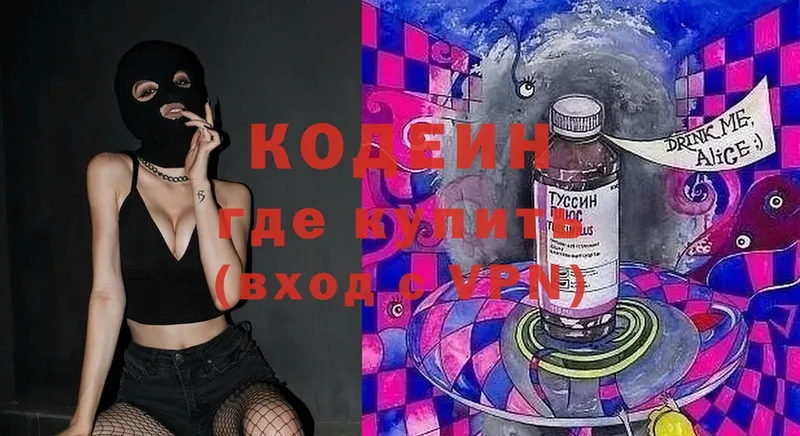 Кодеиновый сироп Lean напиток Lean (лин)  Тавда 