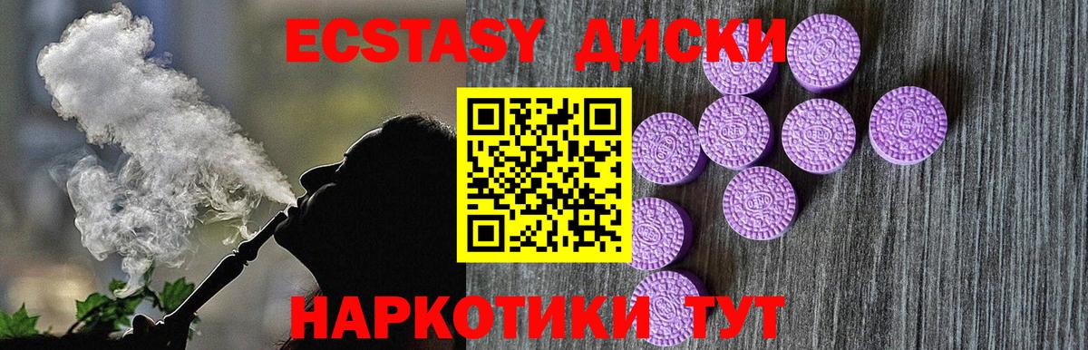 Тавда  ЭКСТАЗИ 280мг  Экстази  ЭКСТАЗИ XTC  Вход с VPN 