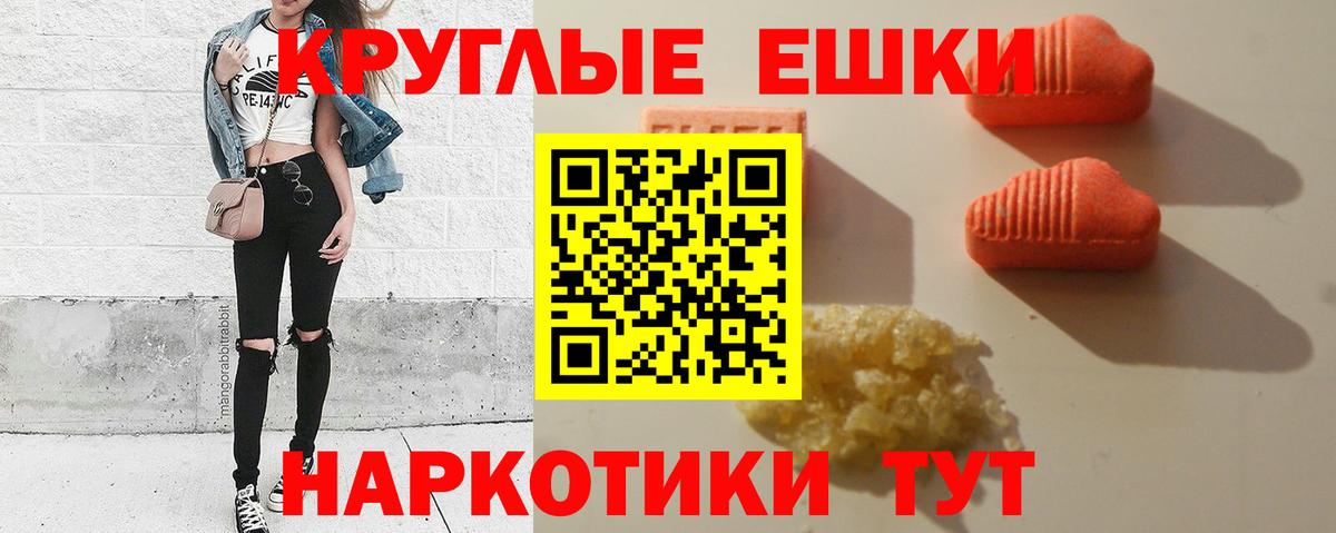 ЭКСТАЗИ 250 мг Тавда