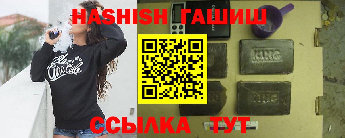 Гашиш убойный Тавда