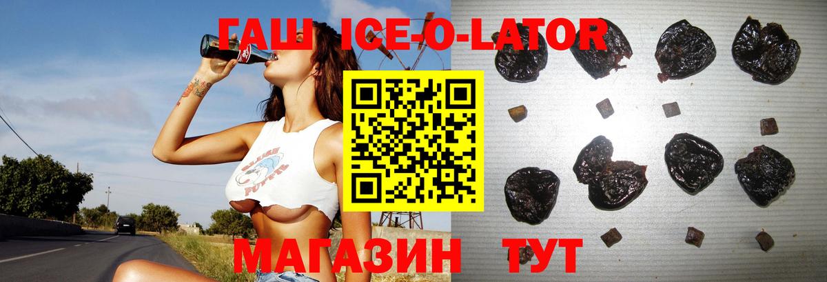 Гашиш 40% ТГК  Тавда 