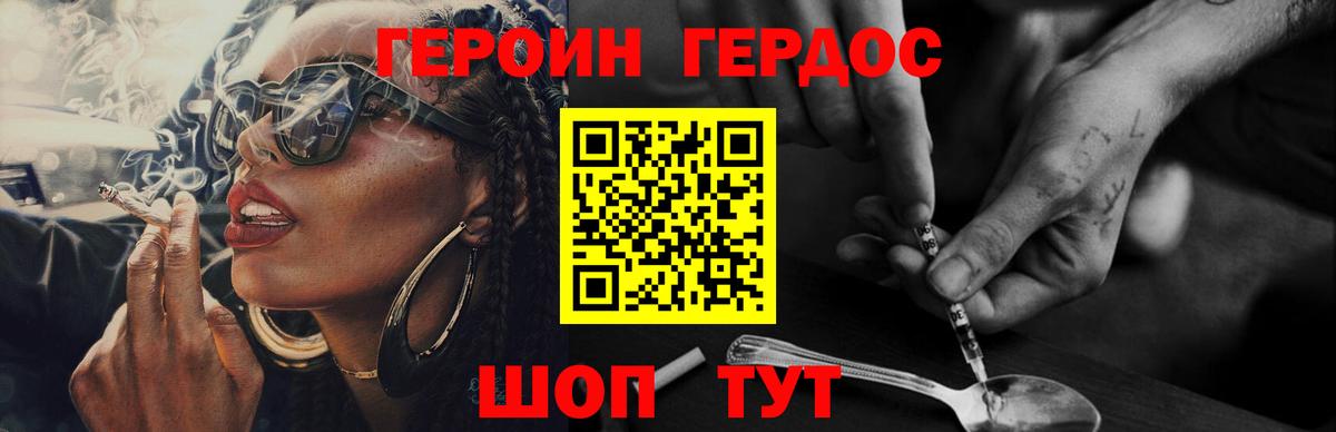 Тавда  Героин герыч  Вход с VPN 