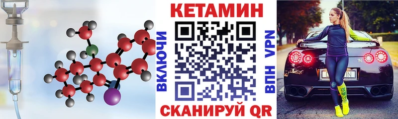 КЕТАМИН VHQ  закладки  Тавда 