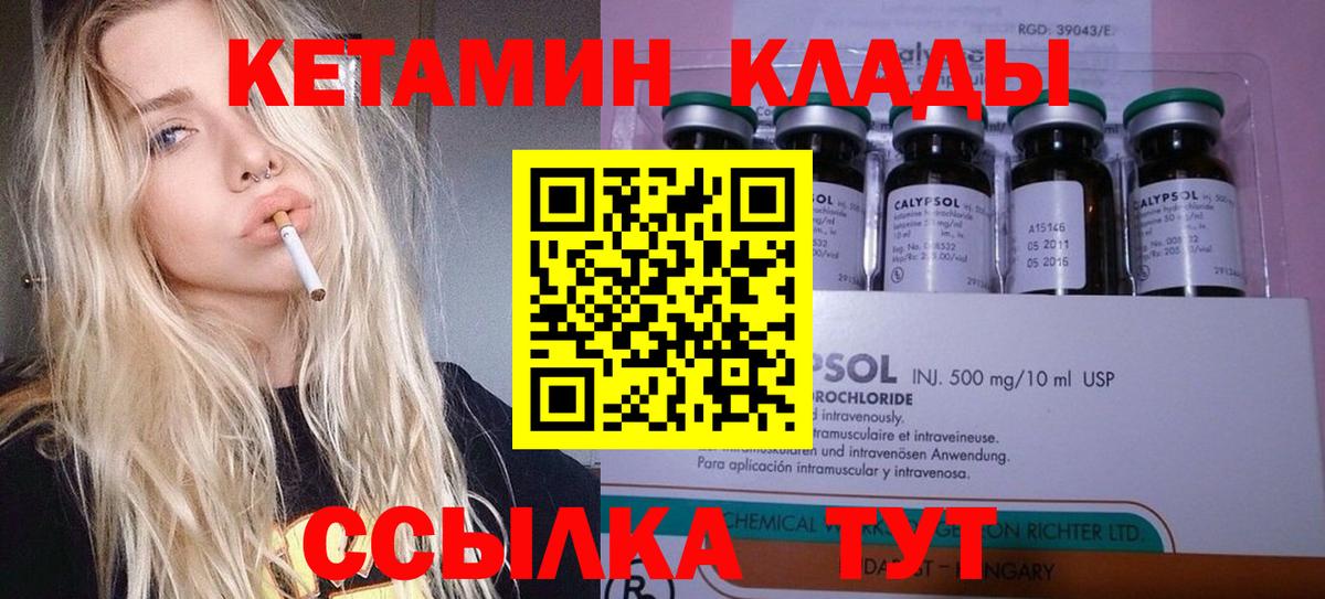 Кетамин VHQ Тавда