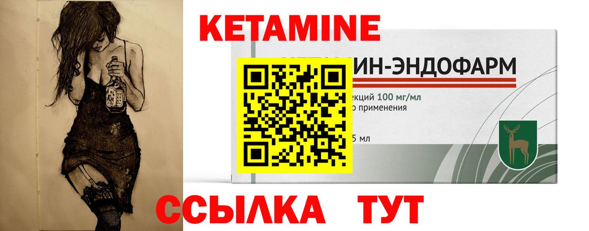 Кетамин ketamine  Тавда  Кетамин ketamine 