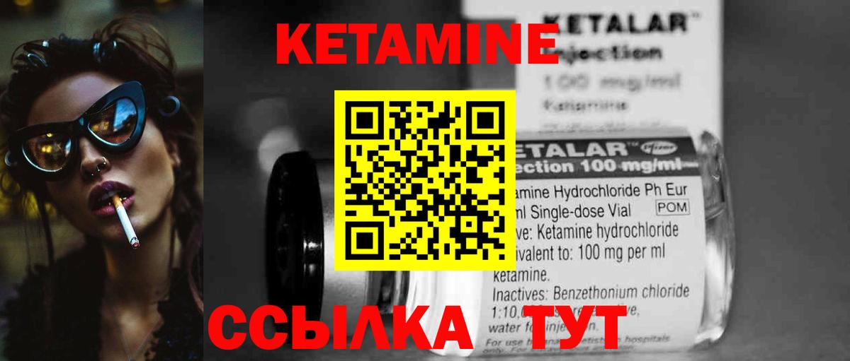 КЕТАМИН VHQ  Вход с VPN  кракен как зайти  Тавда 