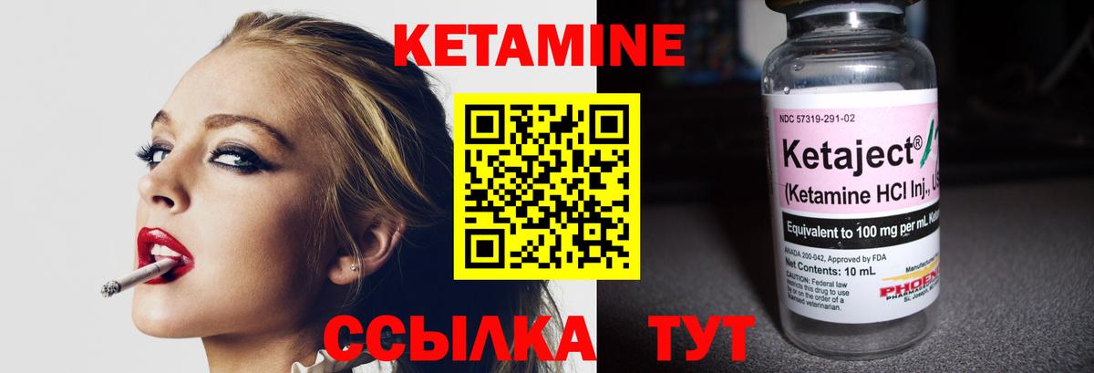 Кетамин VHQ Тавда