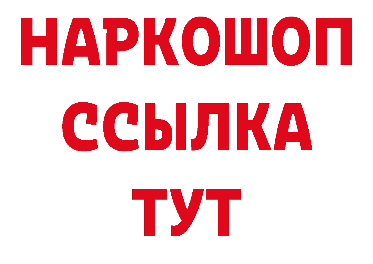 Кодеиновый сироп Lean напиток Lean (лин) маркетплейс площадка МЕГА Тавда