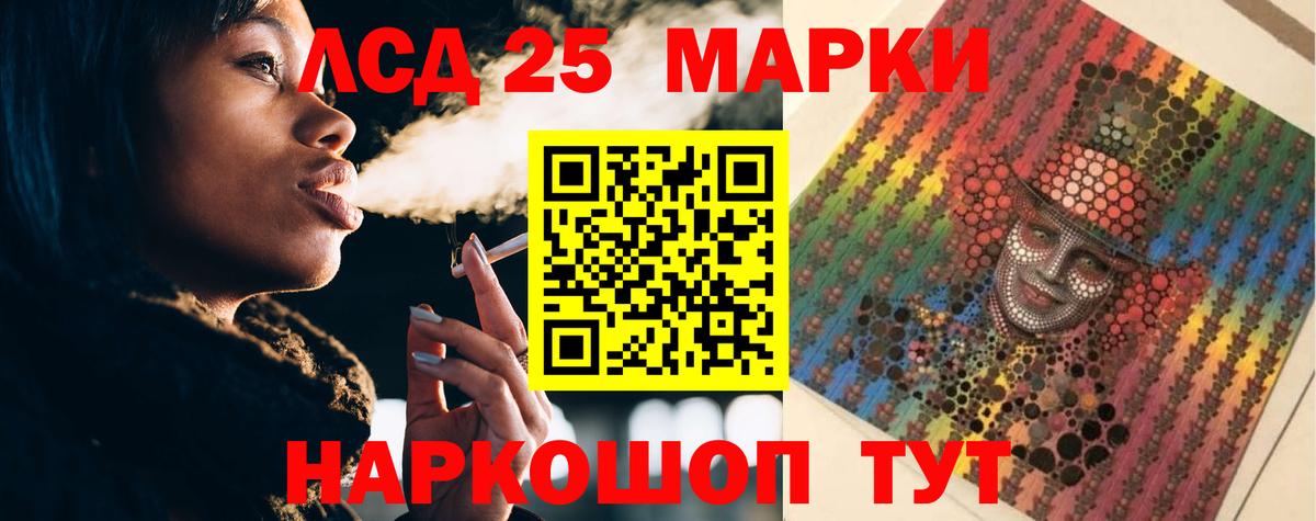 LSD-25 экстази ecstasy Тавда