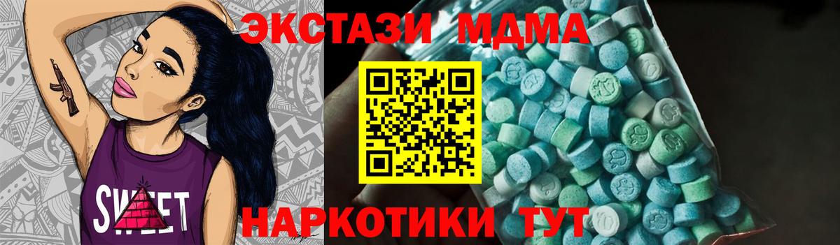 MDMA Molly  Вход с VPN  МДМА  Тавда 