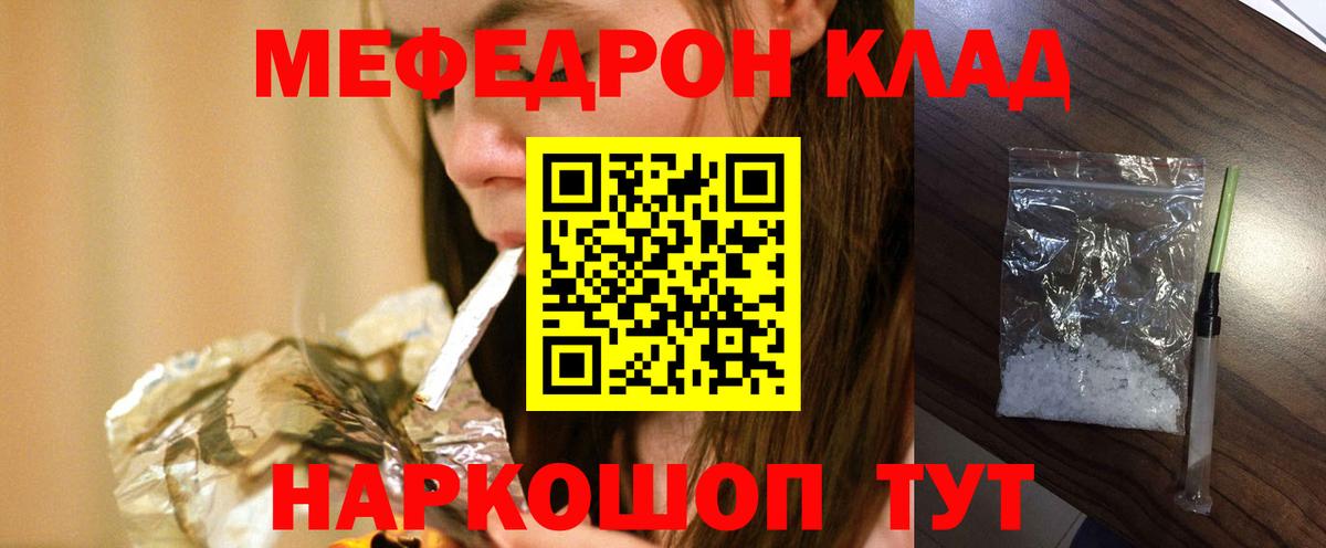 купить наркотики сайты  Тавда  МЕФ mephedrone 