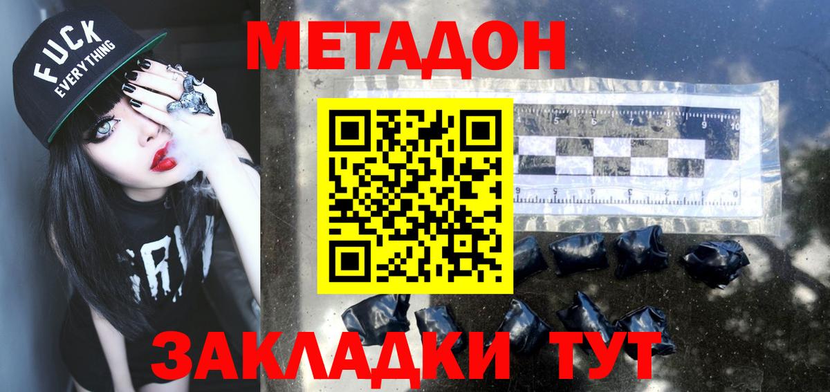 Тавда  Метадон кристалл  Вход с VPN 