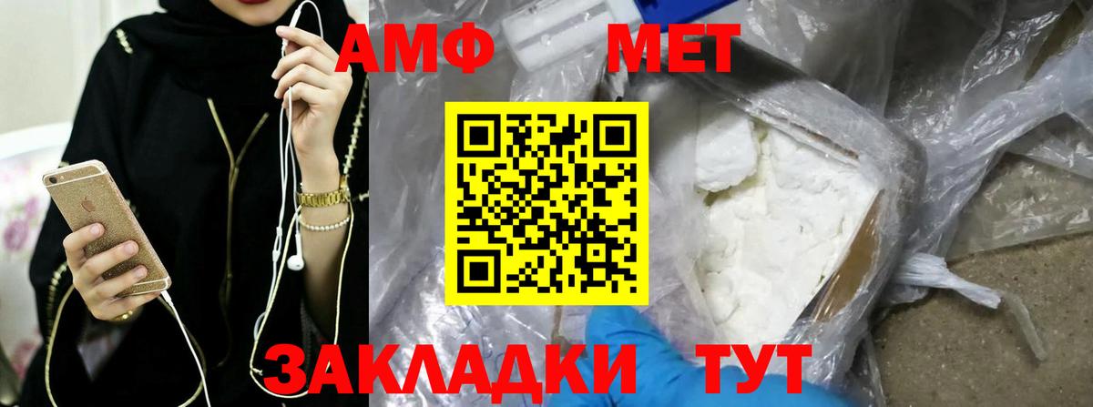 Метамфетамин Methamphetamine  Метамфетамин Methamphetamine  Тавда 