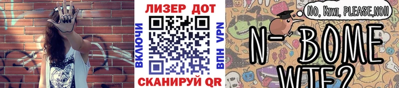 Марки 25I-NBOMe 1500мкг Тавда