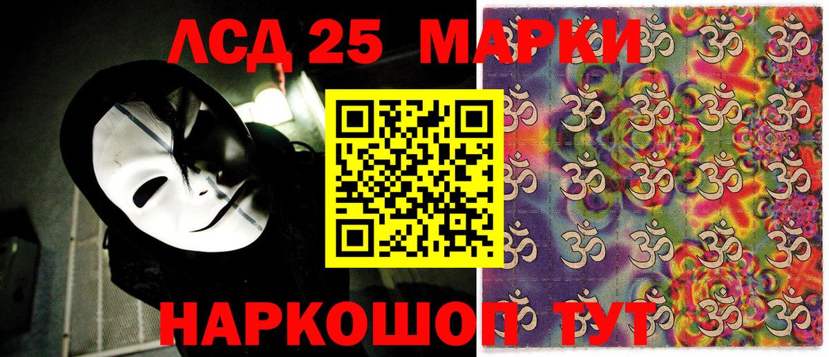 Наркотические марки 1,8мг Тавда
