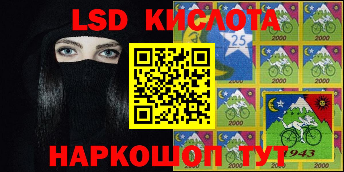 Марки 25I-NBOMe  Марки NBOMe 1,8мг  Вход с VPN  Тавда 