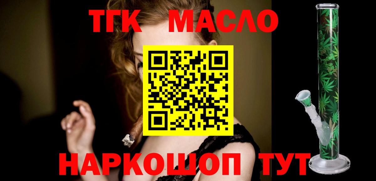 продажа наркотиков  Тавда  kraken ссылки  Дистиллят ТГК концентрат 